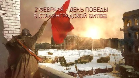 6 «Г» класс принял участие в беседе о мужестве защитников Сталинграда, о стратегическом значении Сталинградской битвы на исход Великой Отечественной войны.